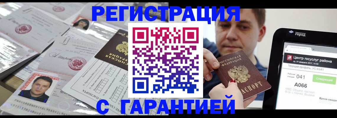 прописка ребенка в Похвистнево